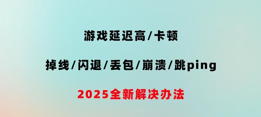 dnf组队为什么卡？解决卡顿的方法有哪些？