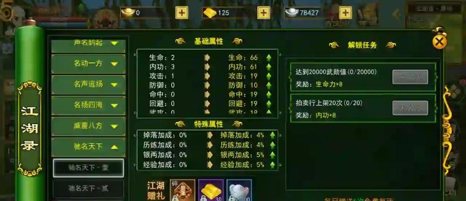 热血江湖手游收徒条件是什么？收徒后有何好处？