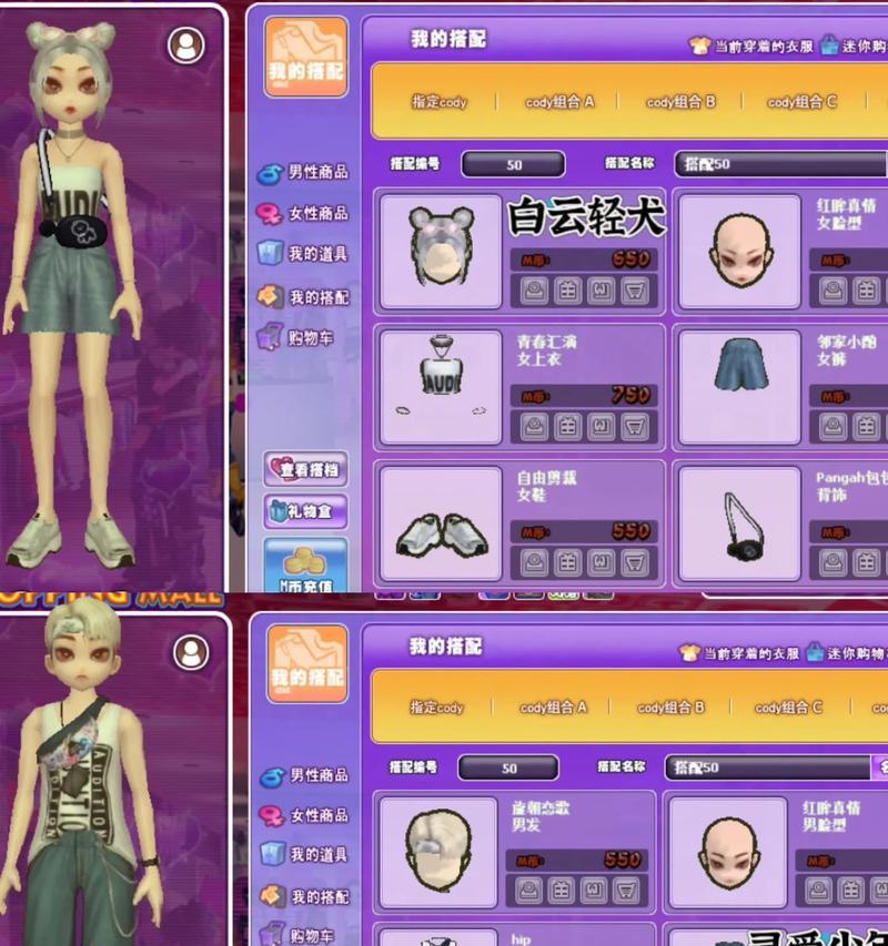 劲舞团情侣衣服怎么找？情侣装的获取途径是什么？