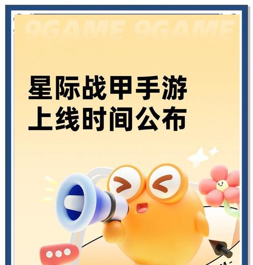 星际战甲完美配合玩法？如何发挥最大效能？