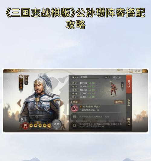 三国杀单机版公孙瓒玩法是什么？如何操作？