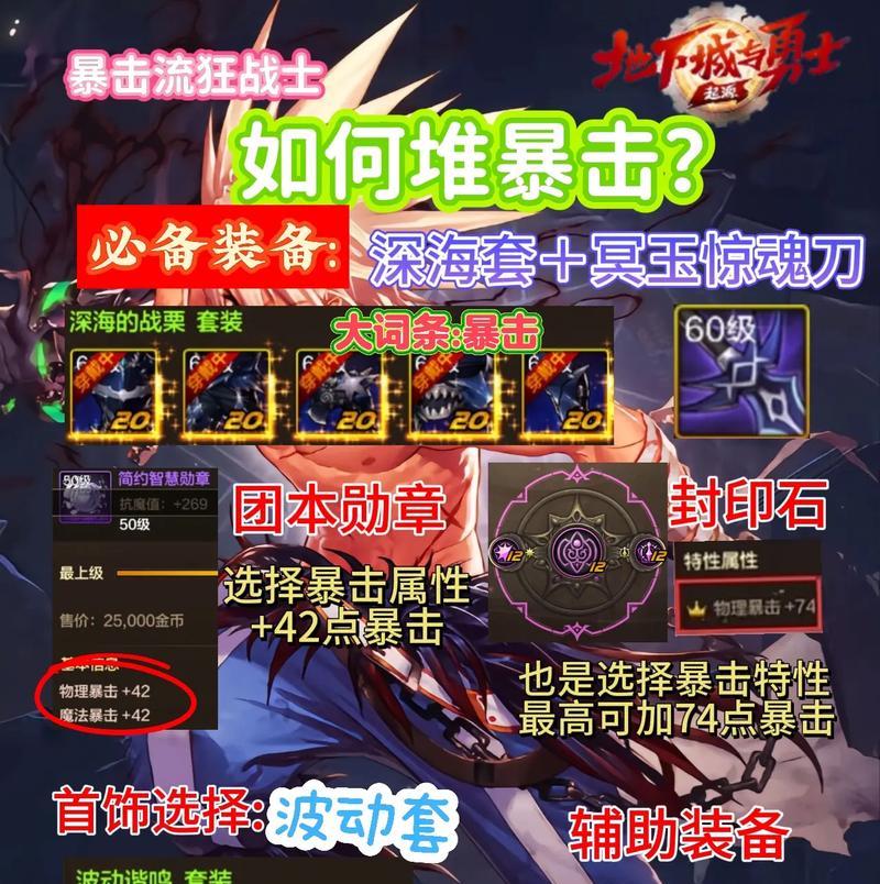 地下城伤害增加怎么堆？有哪些有效的堆叠方法？