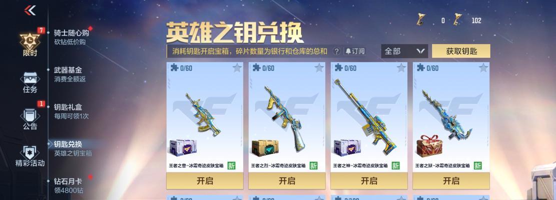 4980钻石在cf中价值多少？