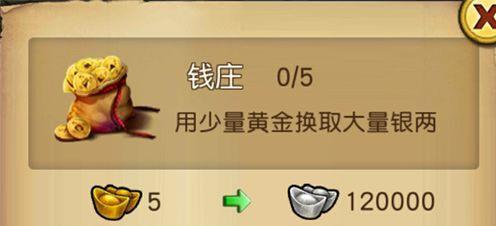 三国杀银两获取途径有哪些？