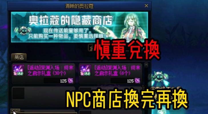 地下城复古装扮如何获取和出售？交易流程是怎样的？