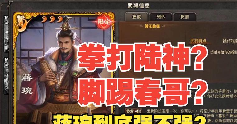 桌游三国杀中领军将军的玩法是什么？策略有哪些？