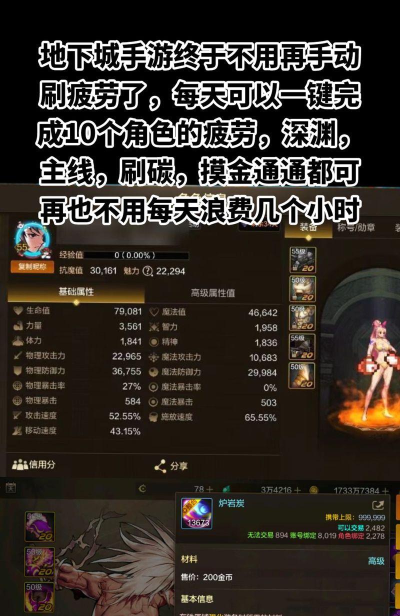 百炼英雄地下城刷图技巧是什么？如何高效刷地下城？