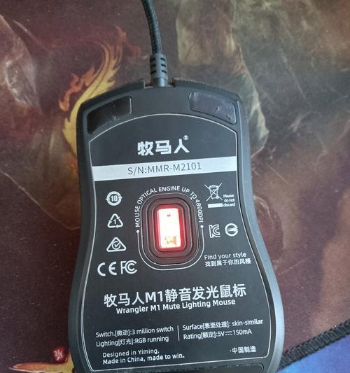 牧马人鼠标CF设置方法？如何提高游戏体验？