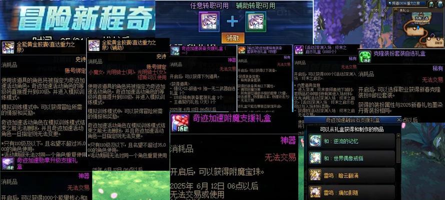 dnf太阳精髓制作方法是什么？需要哪些材料？