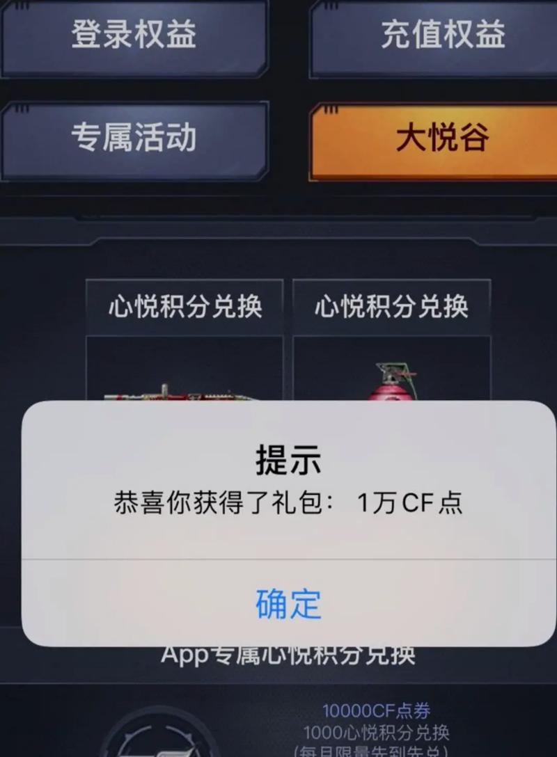 cf心悦会员怎么解封？解封流程是怎样的？