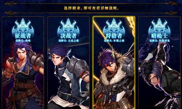 地下城魔枪士转职推荐是什么？