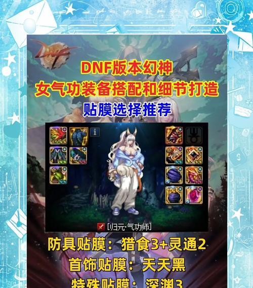 dnf元素职业推荐装备是什么？搭配技巧有哪些？