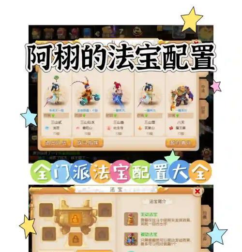 天狐法宝的最佳搭配方案是什么？搭配法宝时应注意哪些要点？