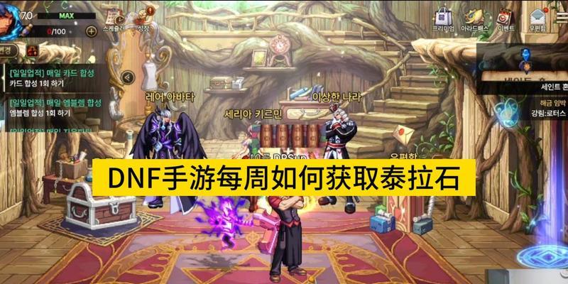 地下城泰拉怎么花？泰拉石的使用建议有哪些？