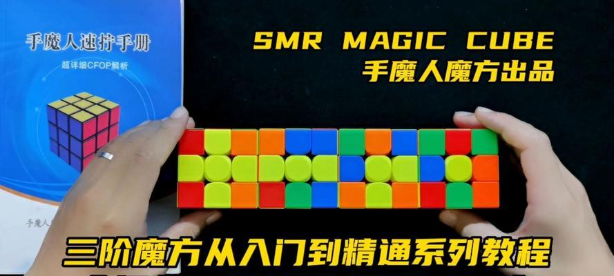 3D魔域文化迷宫魔方玩法是什么？如何快速解开魔方？