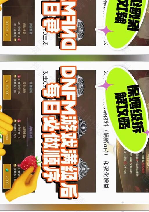 dnf手游公会合并流程是怎样的？