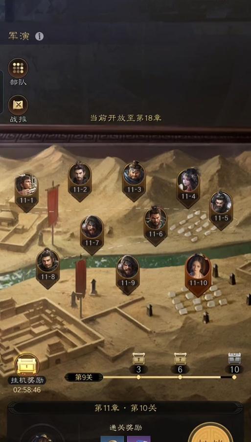 三国杀征战天下叛乱关卡攻略是什么？
