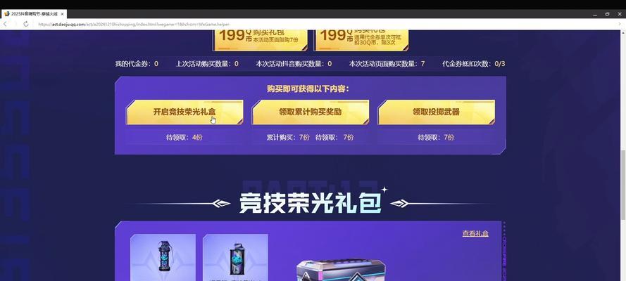 CF双节庆典活动费用是多少？参与活动有哪些优惠？