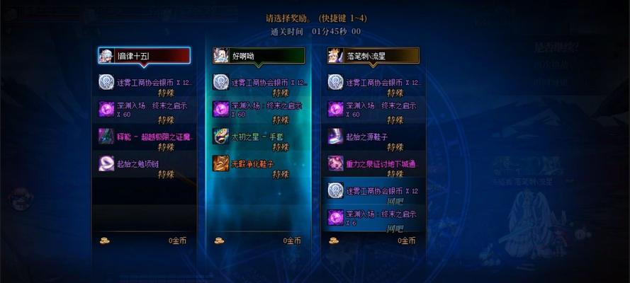 DNF迷宫奖励领取的条件是什么？