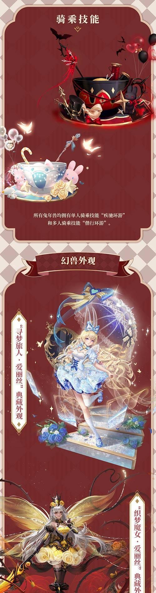 魔域兔子套装搭配建议是什么？如何搭配出最佳效果？
