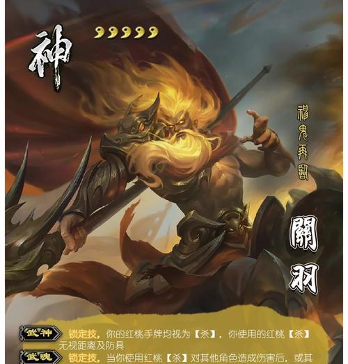 三国杀配将牌的作用是什么？如何合理搭配使用？