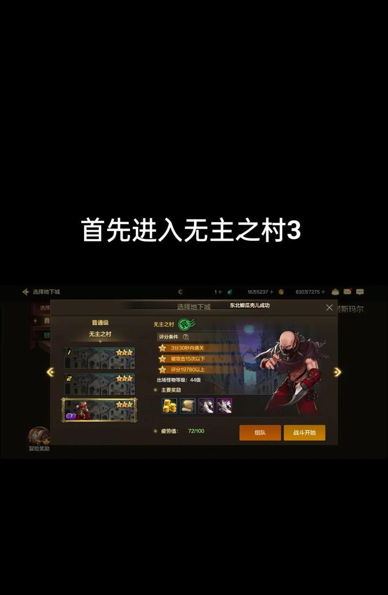 地下城主城任务如何完成？走出主城的正确步骤是什么？