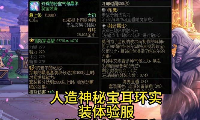传说DNF耳环的获取途径有哪些？