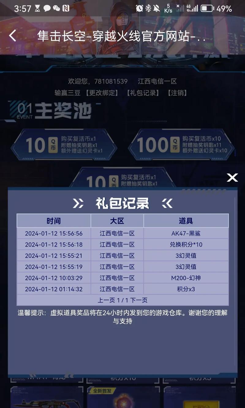 cf活动抽奖幻神一元价格是多少？抽奖规则是什么？