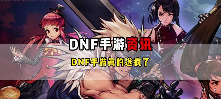 DNF助手如何发表讨论？有哪些功能？