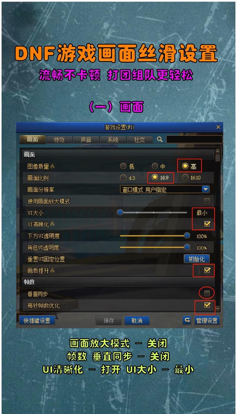 DNF如何设置NVIDIA显卡？设置N卡的步骤是什么？