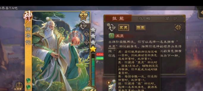 三国杀神华佗抽奖有何技巧？