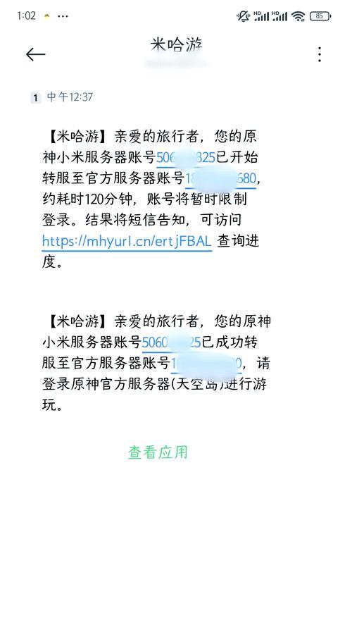 小米渠道服三国杀如何转至官服？转移流程是怎样的？