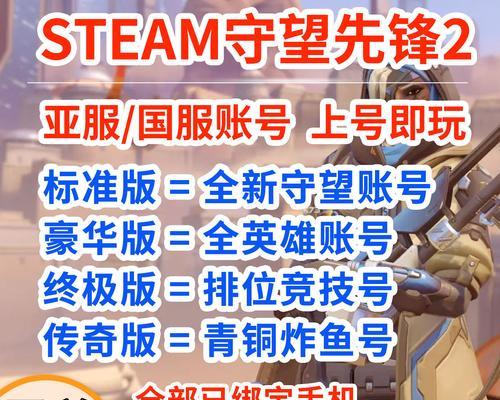 守望先锋怎么顶号？顶号操作和注意事项是什么？