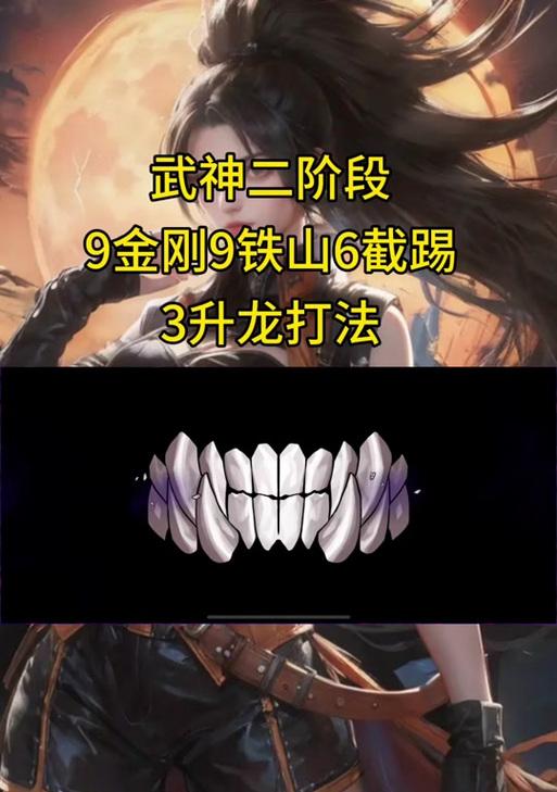 地下城中法海的打法是什么？