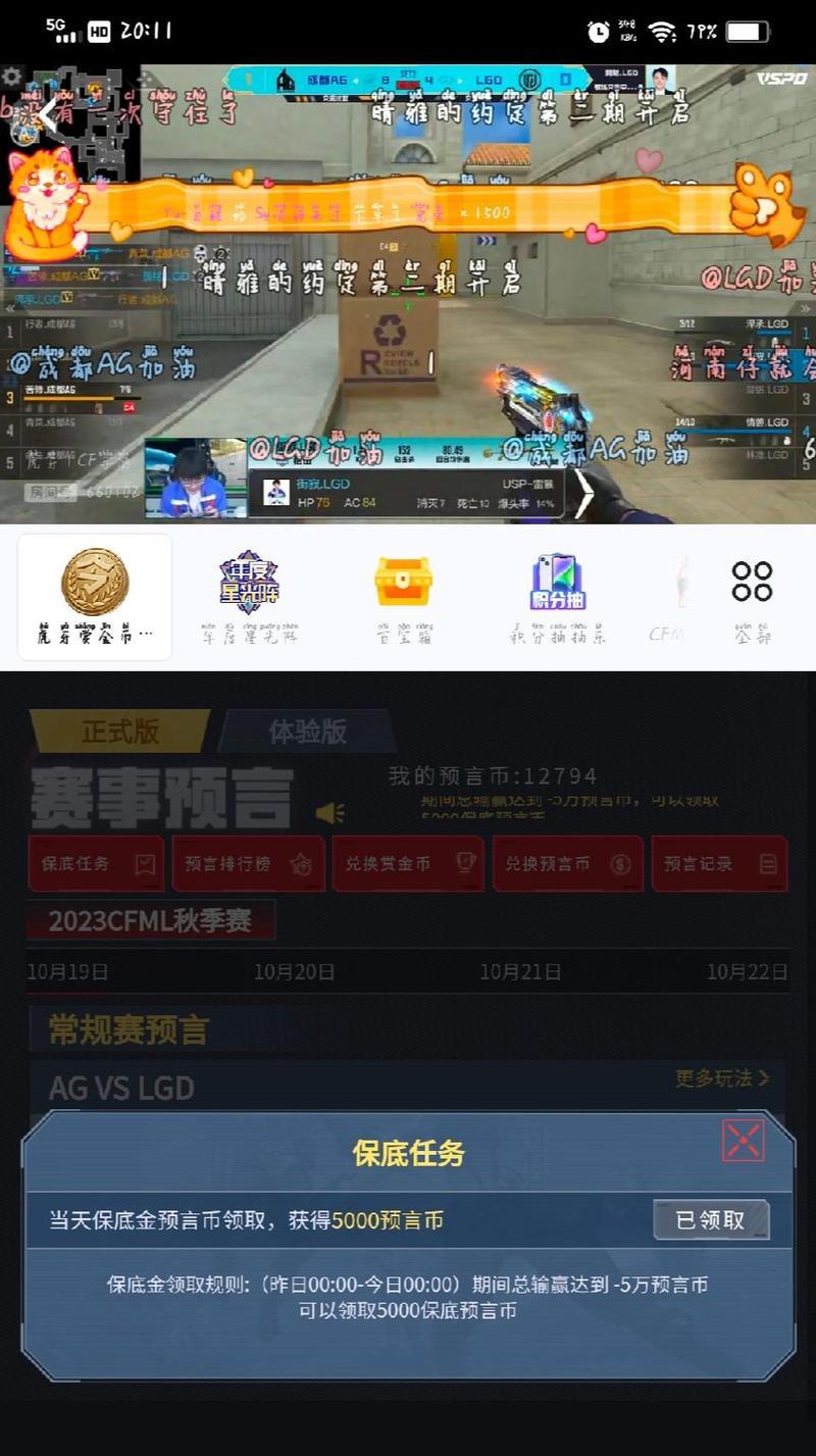 cf竞猜倍率如何查看？能获得多少奖励？