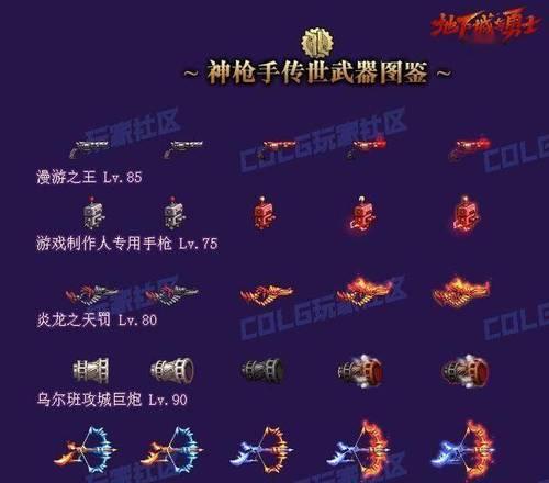 dnf旅人推荐使用哪种武器？武器选择对角色有何影响？