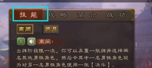 三国杀烈焰匕首的用途是什么？如何有效利用烈焰匕首？