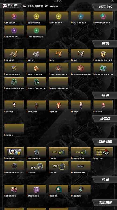 CF北部战区职业数量是多少？各职业特点是什么？