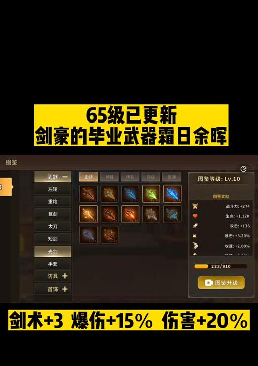 DNF史诗武器制作方法是什么？制作史诗武器需要哪些材料？