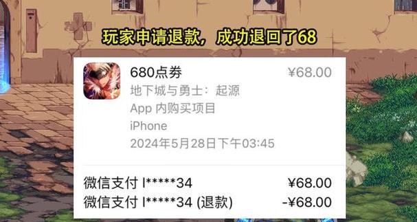 DNF起源充值退款流程是什么？退款需要多久？