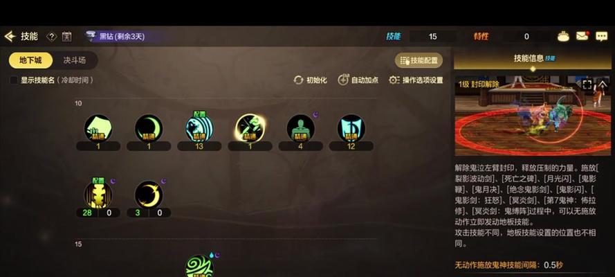 地下城手游如何解锁转职功能？