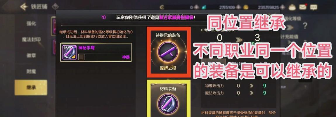 低级传承装备在地下城手游中如何处理？