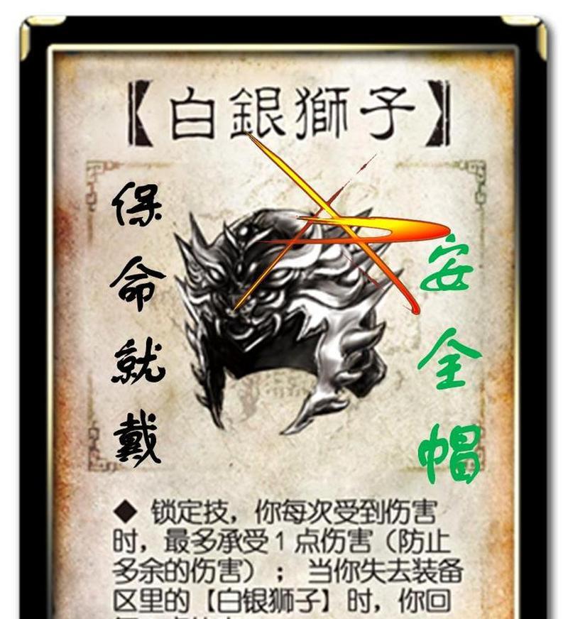 三国杀护盾值的作用是什么？